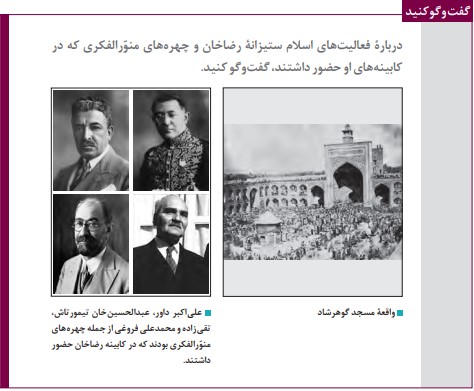 جواب گفت و گو کنید صفحه ۱۱۲ جامعه شناسی یازدهم